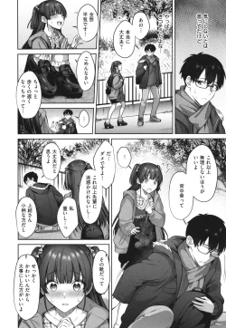 Page 122 of Tsubomi Zakari