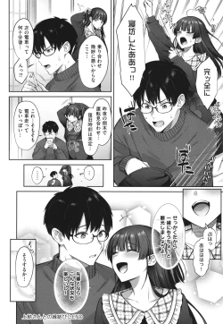 Page 146 of Tsubomi Zakari