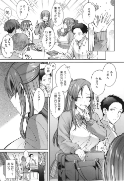 Page 91 of Tsubomi Zakari