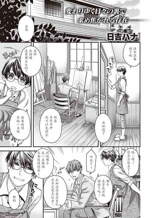 Download 盈月のケモノ