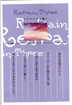 Page 102 of リフレインブルー 完全ガイド