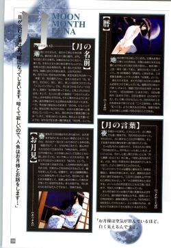 Page 107 of リフレインブルー 完全ガイド