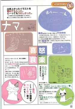 Page 110 of リフレインブルー 完全ガイド