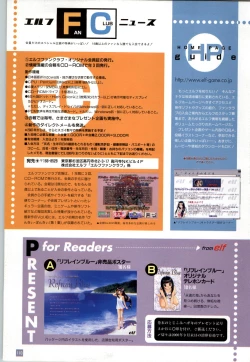 Page 113 of リフレインブルー 完全ガイド