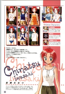 Page 11 of リフレインブルー 完全ガイド