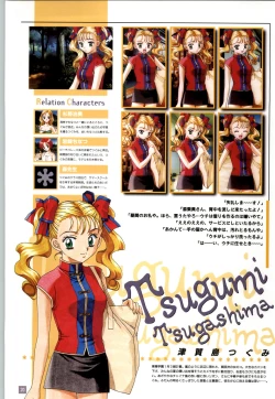 Page 23 of リフレインブルー 完全ガイド