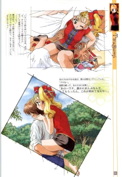 Page 24 of リフレインブルー 完全ガイド