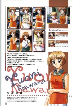 Page 29 of リフレインブルー 完全ガイド