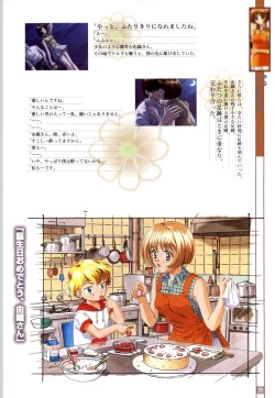 Page 32 of リフレインブルー 完全ガイド