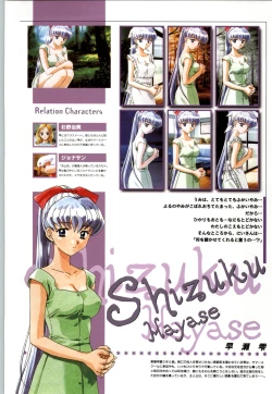 Page 35 of リフレインブルー 完全ガイド