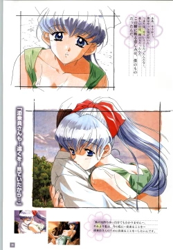 Page 39 of リフレインブルー 完全ガイド