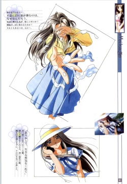 Page 44 of リフレインブルー 完全ガイド