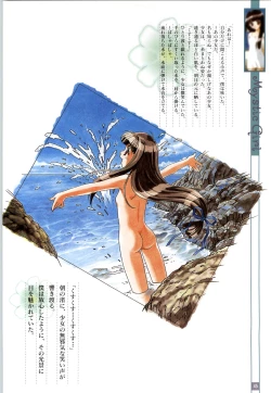 Page 48 of リフレインブルー 完全ガイド