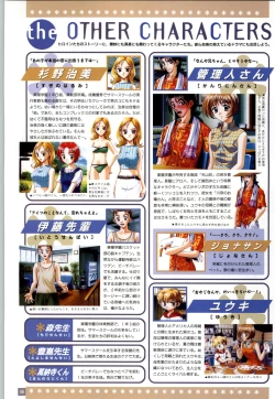 Page 51 of リフレインブルー 完全ガイド