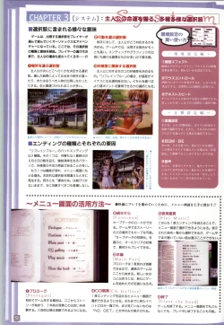 Page 55 of リフレインブルー 完全ガイド