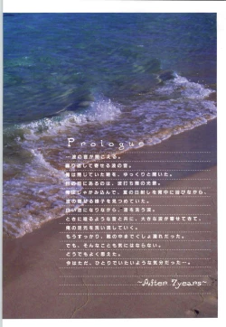 Page 6 of リフレインブルー 完全ガイド