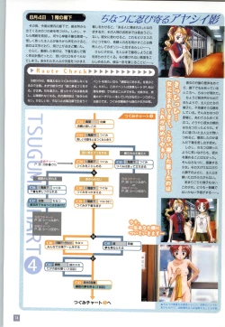 Page 77 of リフレインブルー 完全ガイド