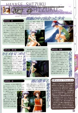 Page 92 of リフレインブルー 完全ガイド