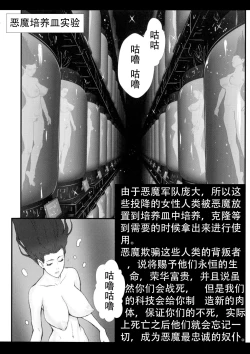 Page 131 of 无尽的战争漫画 1-5【中文】+ EX