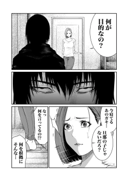 Page 103 of Akuji no Daishou ~Himitsu o Nigirareta Onna14