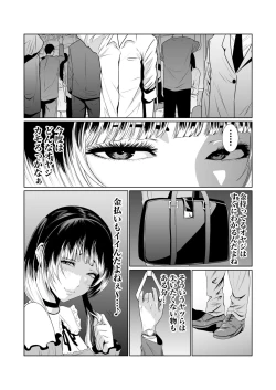 Page 151 of Akuji no Daishou ~Himitsu o Nigirareta Onna14