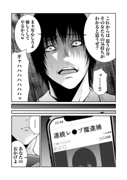 Page 193 of Akuji no Daishou ~Himitsu o Nigirareta Onna14