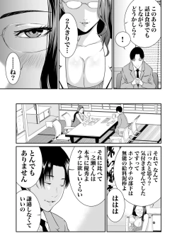 Page 210 of Akuji no Daishou ~Himitsu o Nigirareta Onna14
