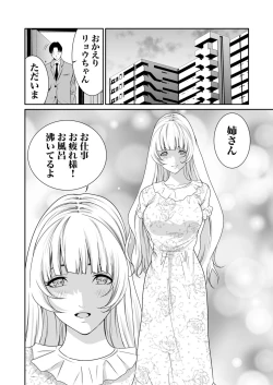 Page 223 of Akuji no Daishou ~Himitsu o Nigirareta Onna14