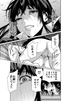 Page 23 of Akuji no Daishou ~Himitsu o Nigirareta Onna14