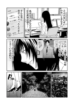 Page 261 of Akuji no Daishou ~Himitsu o Nigirareta Onna14