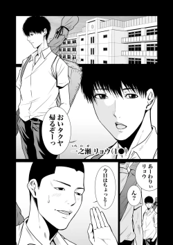 Page 313 of Akuji no Daishou ~Himitsu o Nigirareta Onna14