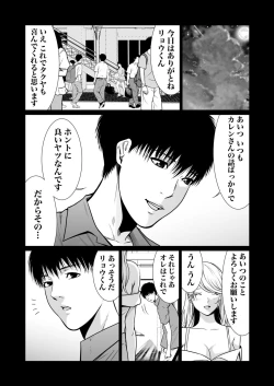 Page 317 of Akuji no Daishou ~Himitsu o Nigirareta Onna14