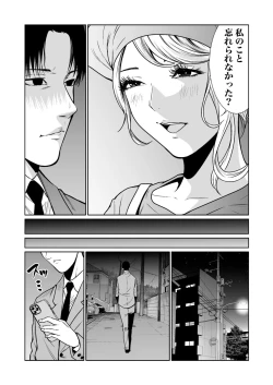 Page 332 of Akuji no Daishou ~Himitsu o Nigirareta Onna14