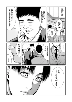 Page 358 of Akuji no Daishou ~Himitsu o Nigirareta Onna14