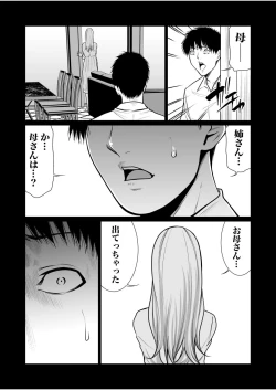 Page 385 of Akuji no Daishou ~Himitsu o Nigirareta Onna14