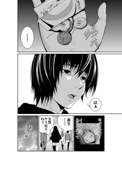 Page 6 of Akuji no Daishou ~Himitsu o Nigirareta Onna14