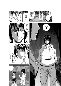 Page 76 of Akuji no Daishou ~Himitsu o Nigirareta Onna14