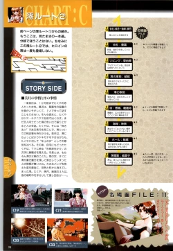 Page 101 of この世の果てで恋を唄う少女YU-NO 完全ガイド