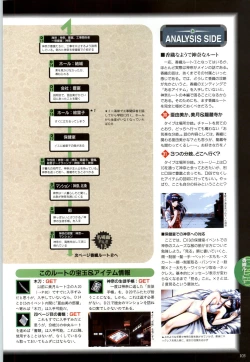 Page 106 of この世の果てで恋を唄う少女YU-NO 完全ガイド