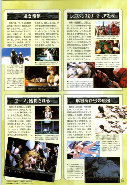 Page 116 of この世の果てで恋を唄う少女YU-NO 完全ガイド