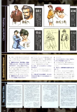 Page 123 of この世の果てで恋を唄う少女YU-NO 完全ガイド