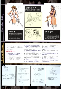 Page 125 of この世の果てで恋を唄う少女YU-NO 完全ガイド