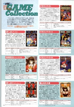 Page 127 of この世の果てで恋を唄う少女YU-NO 完全ガイド