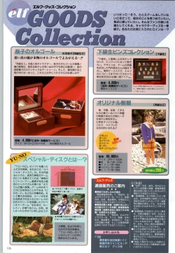 Page 129 of この世の果てで恋を唄う少女YU-NO 完全ガイド