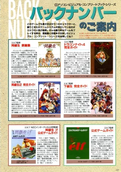 Page 130 of この世の果てで恋を唄う少女YU-NO 完全ガイド