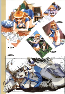 Page 27 of この世の果てで恋を唄う少女YU-NO 完全ガイド