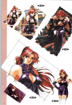 Page 33 of この世の果てで恋を唄う少女YU-NO 完全ガイド