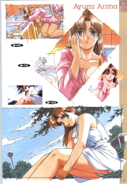 Page 42 of この世の果てで恋を唄う少女YU-NO 完全ガイド