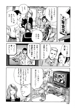 Page 110 of Arijigoku vs Barabara Shoujo - Antlion vs BaraBara Girl