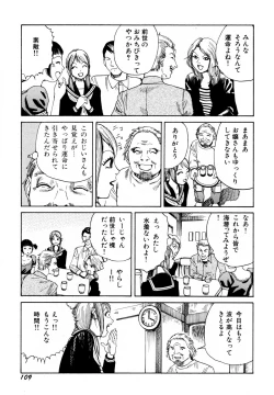 Page 111 of Arijigoku vs Barabara Shoujo - Antlion vs BaraBara Girl